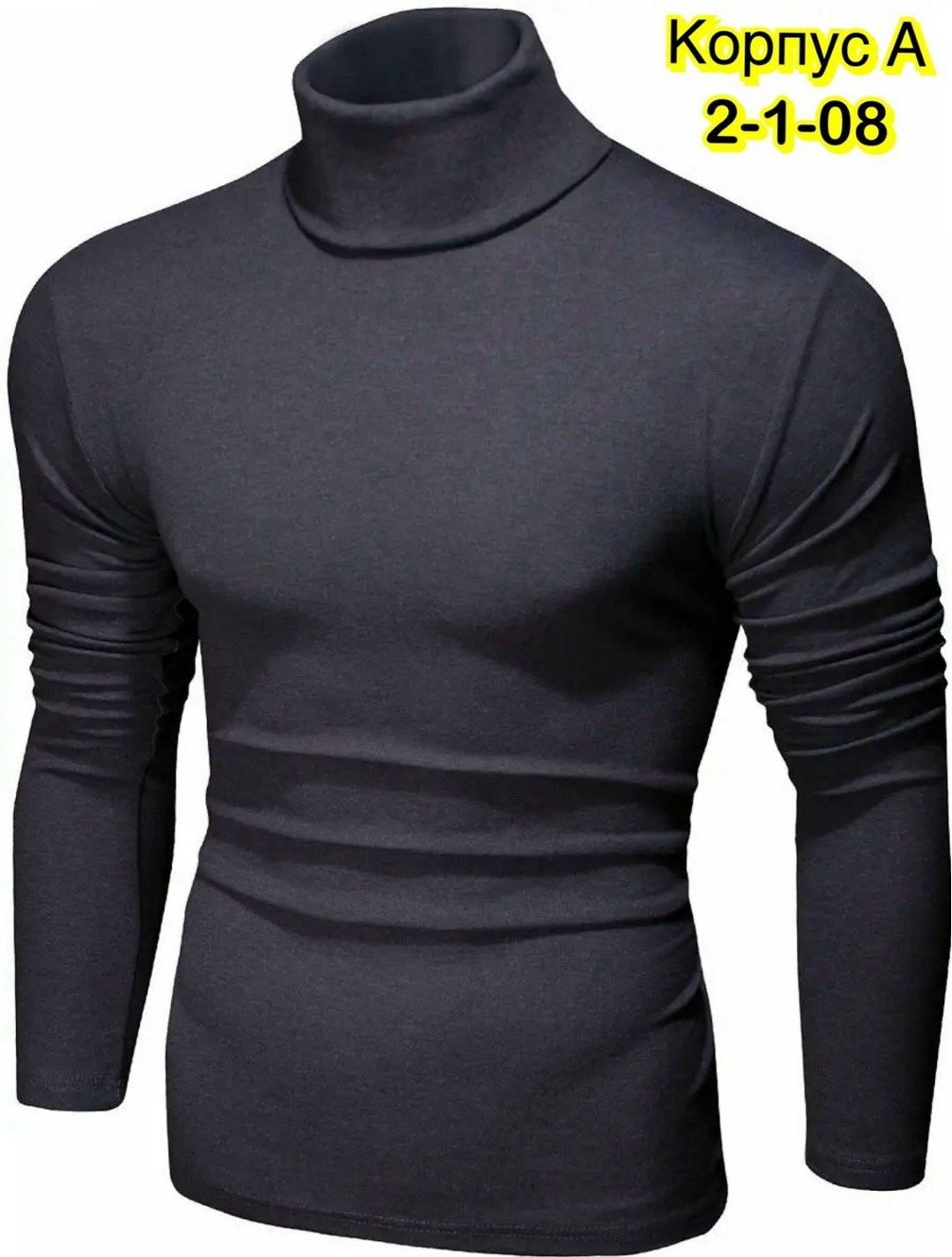 приталенная водолазка мужская,водолазка мужская с горлом,кофта мужская,водолазка мужская с горлом теплая,мужская водолазка