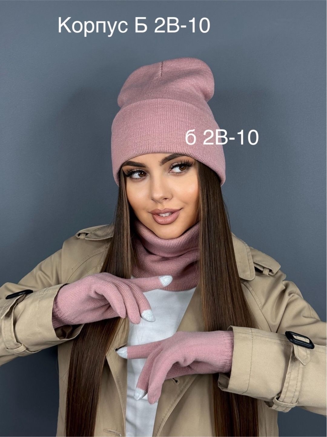 комплект шапки,комплект шапка снуд перчатки,комплект шапка снуд,шапка для женщин,шапка снуд перчатки