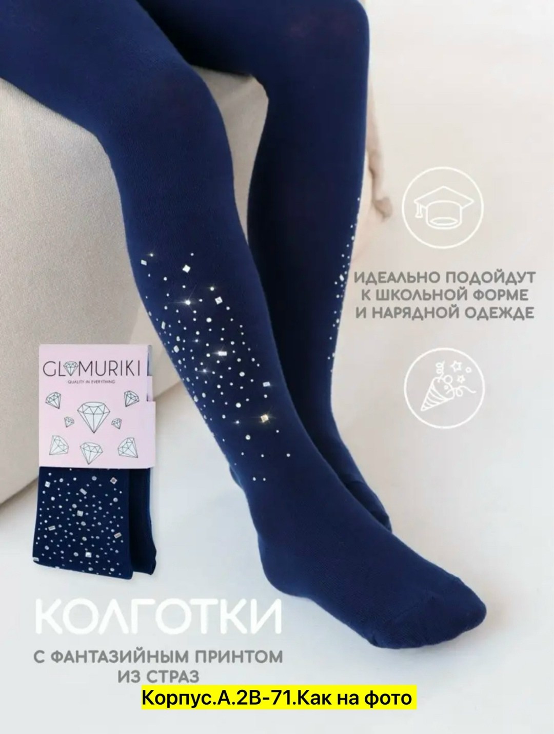 хлопковые колготки для школы,колготки для девочки 1 шт,колготы для девочек,детские колготки,детские колготки со стразами