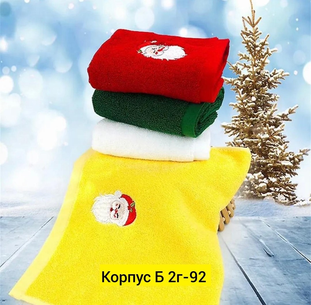 новогоднее полотенце,набор новогодних полотенец,набор полотенец для ванной,полотенца с вышивкой,рождественские полотенца