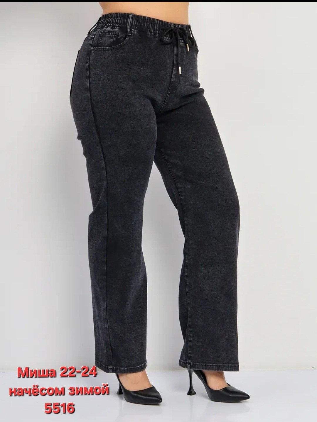 женские джинсы,джинсы на флисе,брюки джинсы,женские джинсы мом,джинсы женские широкие