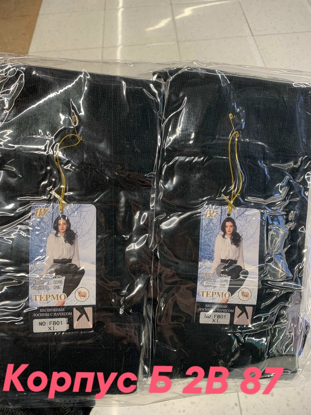 легинсы женские,женские леггинсы,спортивные леггинсы женские,легинсы,теплые леггинсы