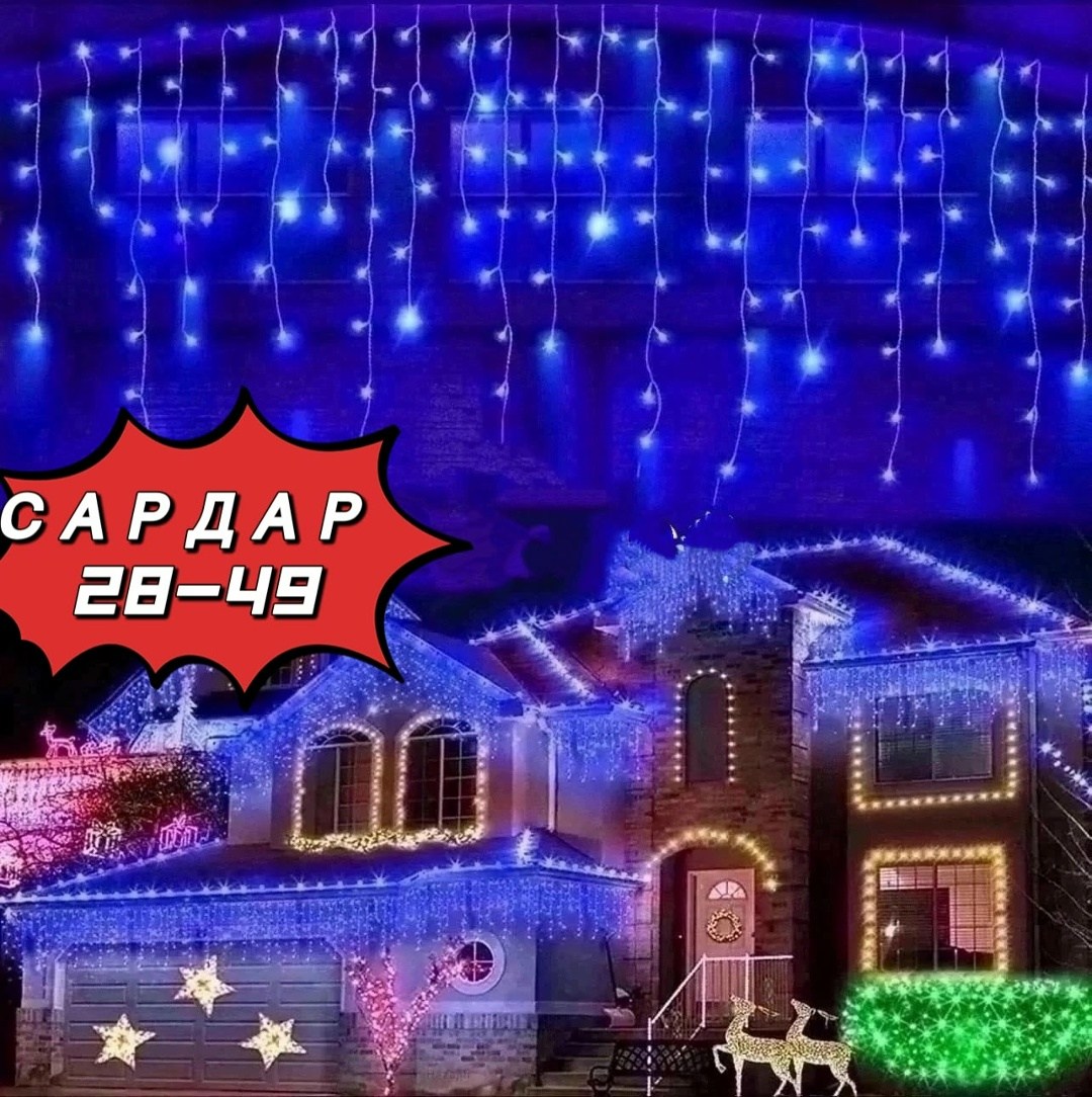 гирлянда бахрома уличная,уличная гирлянда светодиодная бахрома,гирлянда новогодняя светодиодная уличная бахрома,электрогирлянда уличная светодиодная,электрогирлянда уличная бахрома