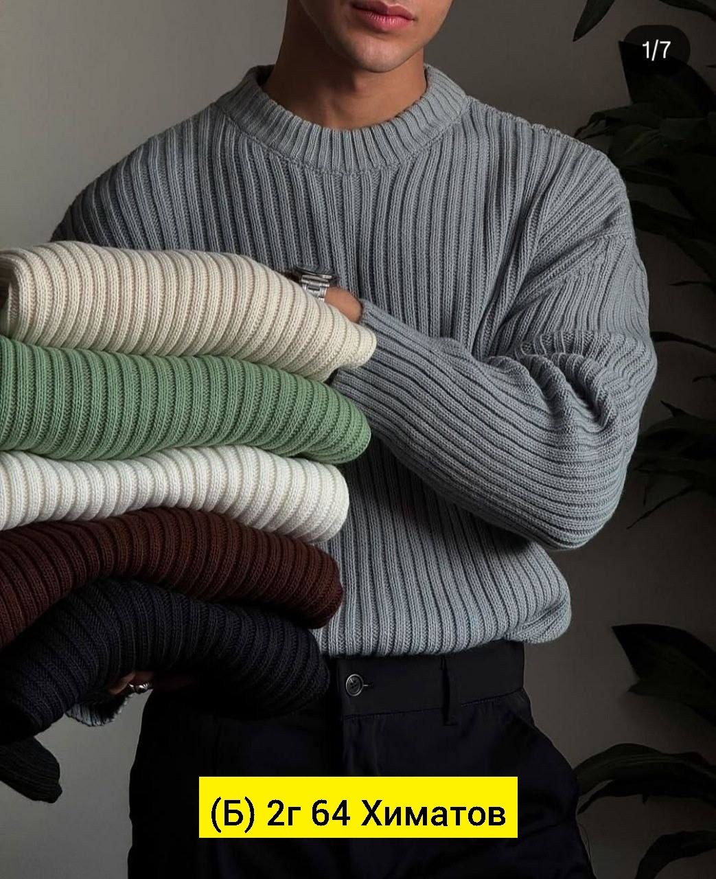 джемпер мужской,вязаная кофта мужская,мужские вязаные свитера,свитер мужской теплый,свитер мужской шерстяной