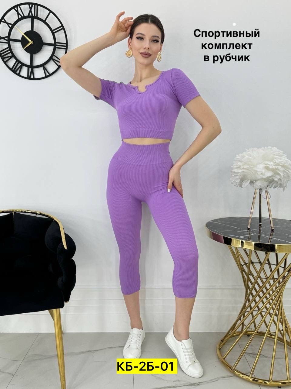 женский костюм для фитнеса,костюм для фитнеса,спортивные костюм,костюмы женские,комплект рубчик