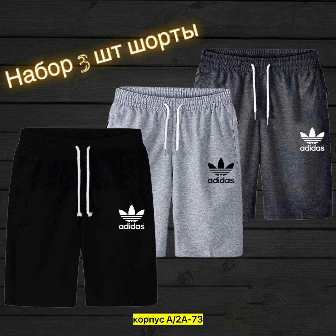 мужские спортивные шорты,шорты мужские 3,шорты для мужчин,шорты мужские,шорты мужские спортивные трикотажные