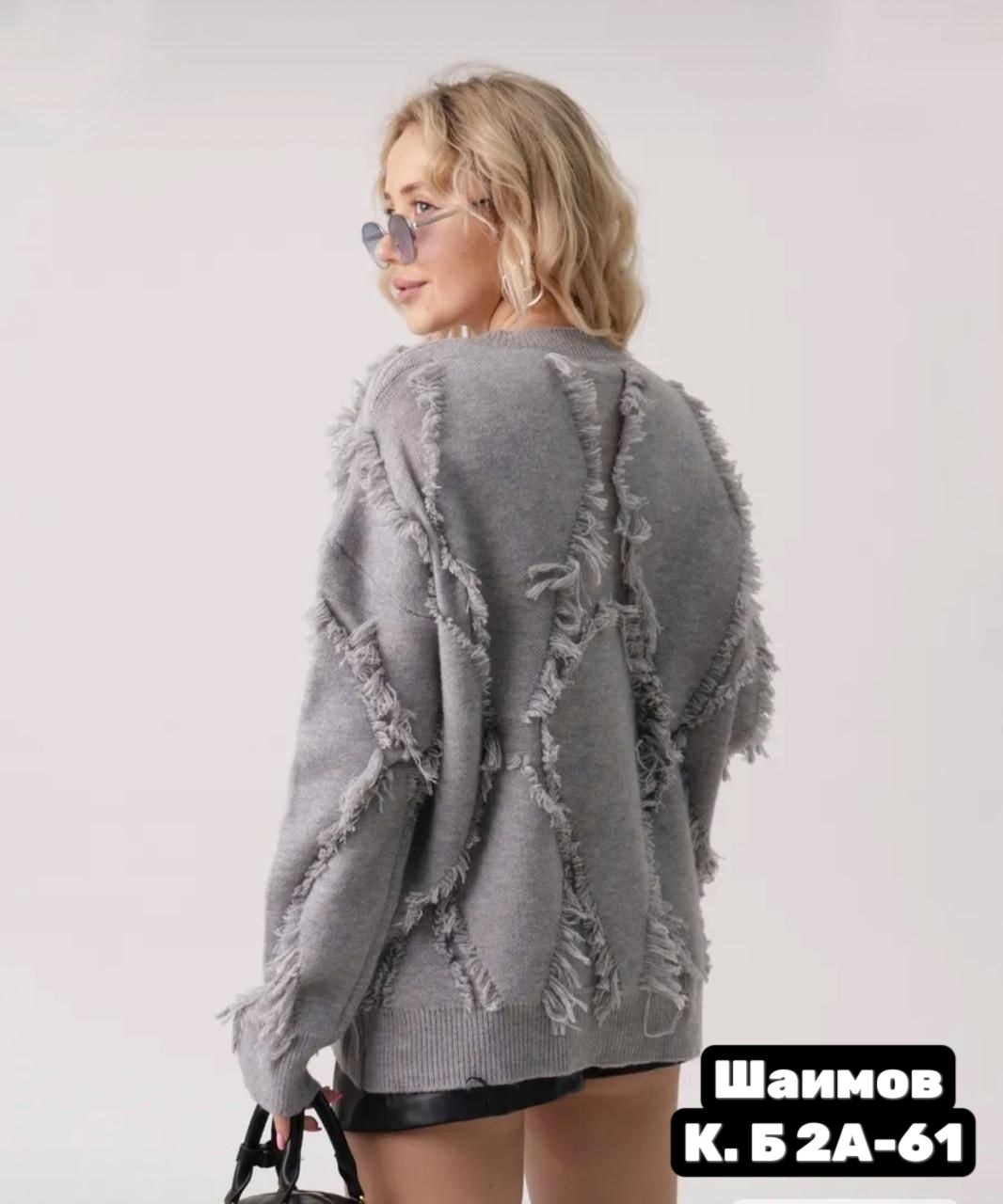 вязаный свитер оверсайз,кофта в стиле оверсайз,кофта свитер оверсайз,cвитер оверсайз рваный,свитер в стиле оверсайз