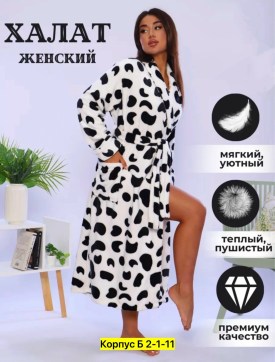 Домашняя одежда