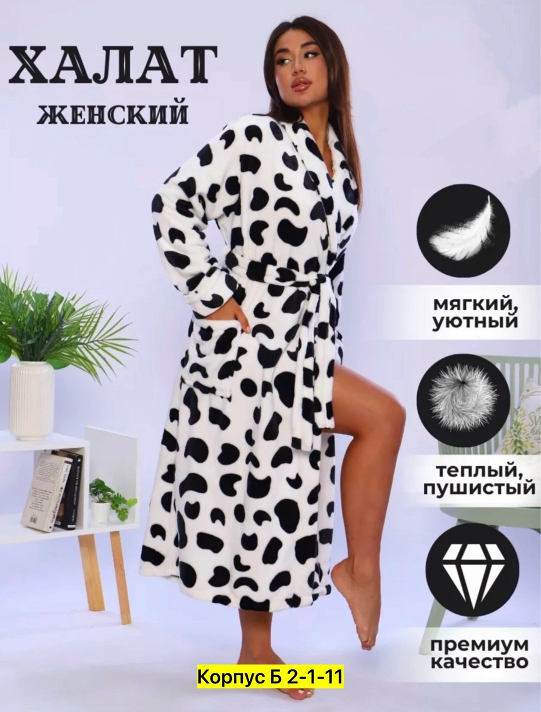 халат женский домашний теплый длинный,халат женский домашний,халат женский для дома,халат домашние,домашний халат на запах