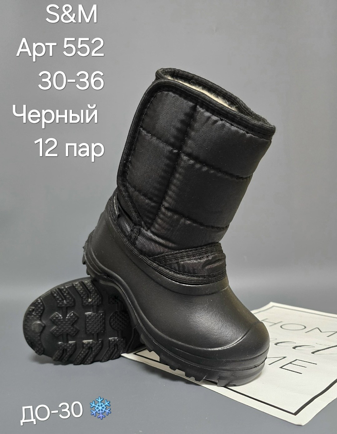 сапоги эва,,зимние сапоги,сапоги дутые эва утепленные,мужские сапоги