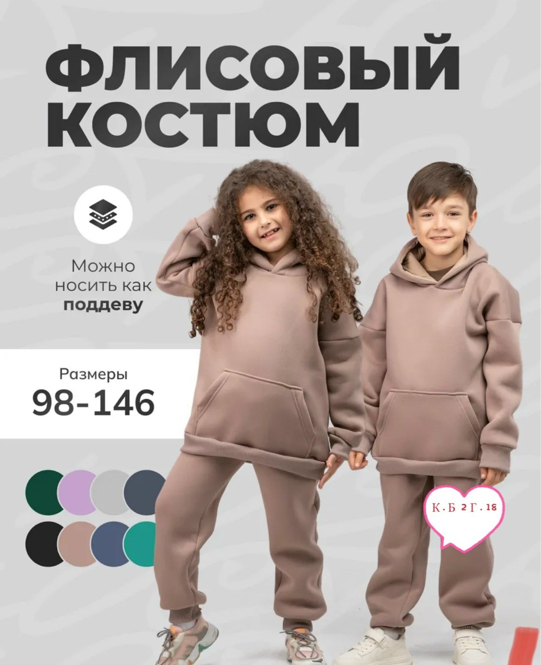 костюм на флисе,cпортивный костюм теплый с начесом,костюмы комплекты,теплый костюм из футера с начесом,теплый костюм