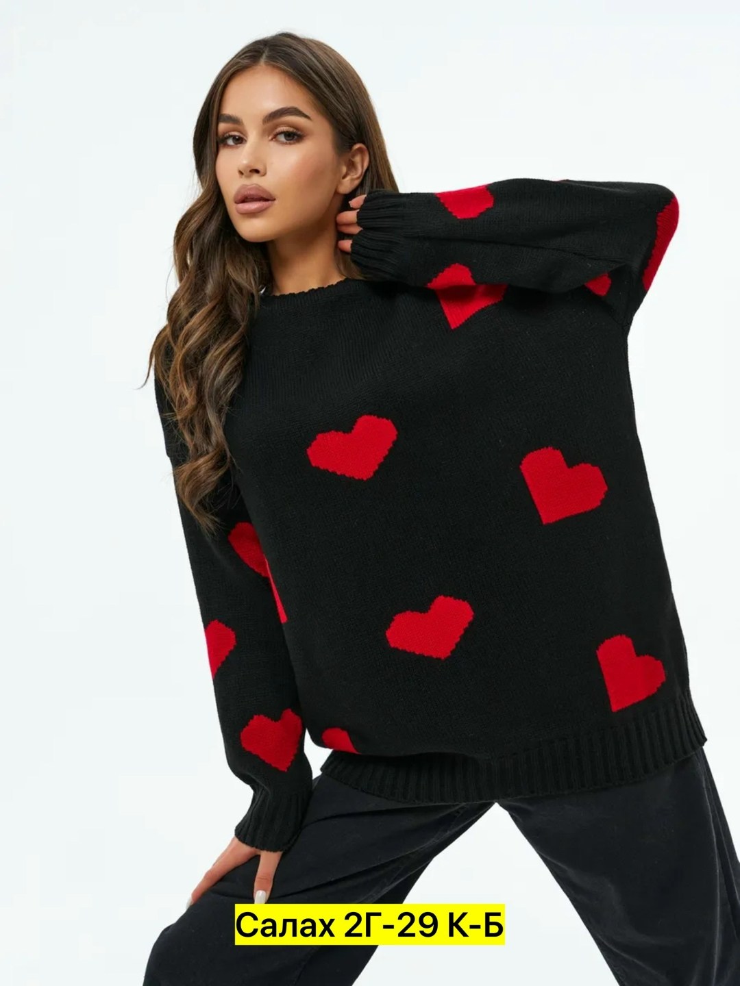 свитер с сердечками,свитер оверсайз с сердцами,свитер с сердечками оверсайз,свитера женские,свитер оверсайз вязаный с сердечками