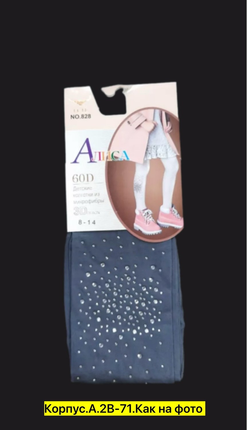 хлопковые колготки для школы,колготки для девочки 1 шт,колготы для девочек,детские колготки,детские колготки со стразами