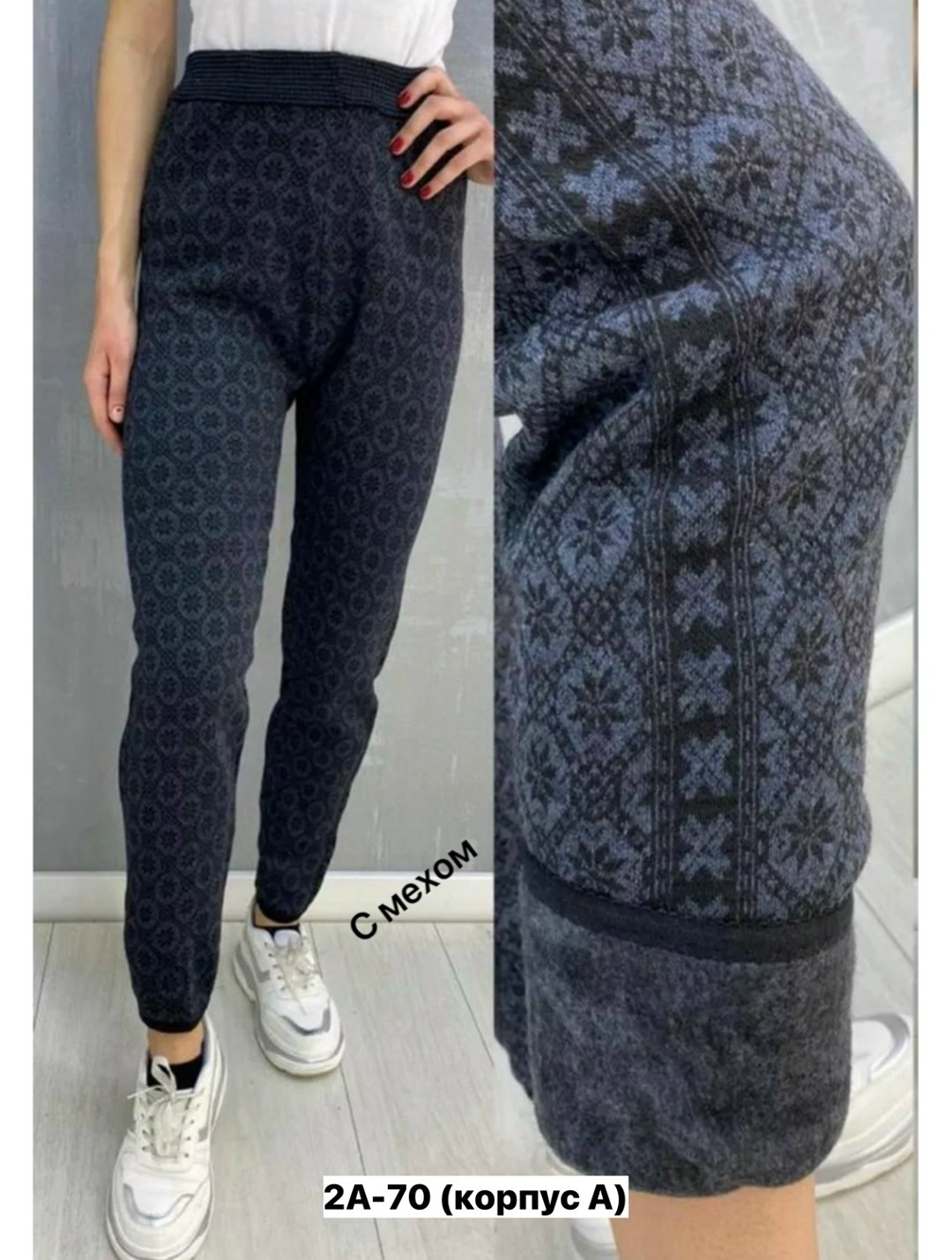 леггинсы утепленные на меху теплые лосины зимние,лосины теплые с начесом,легинсы женские утепленные,лосины женские теплые зимние,теплые лосины зимние с начесом