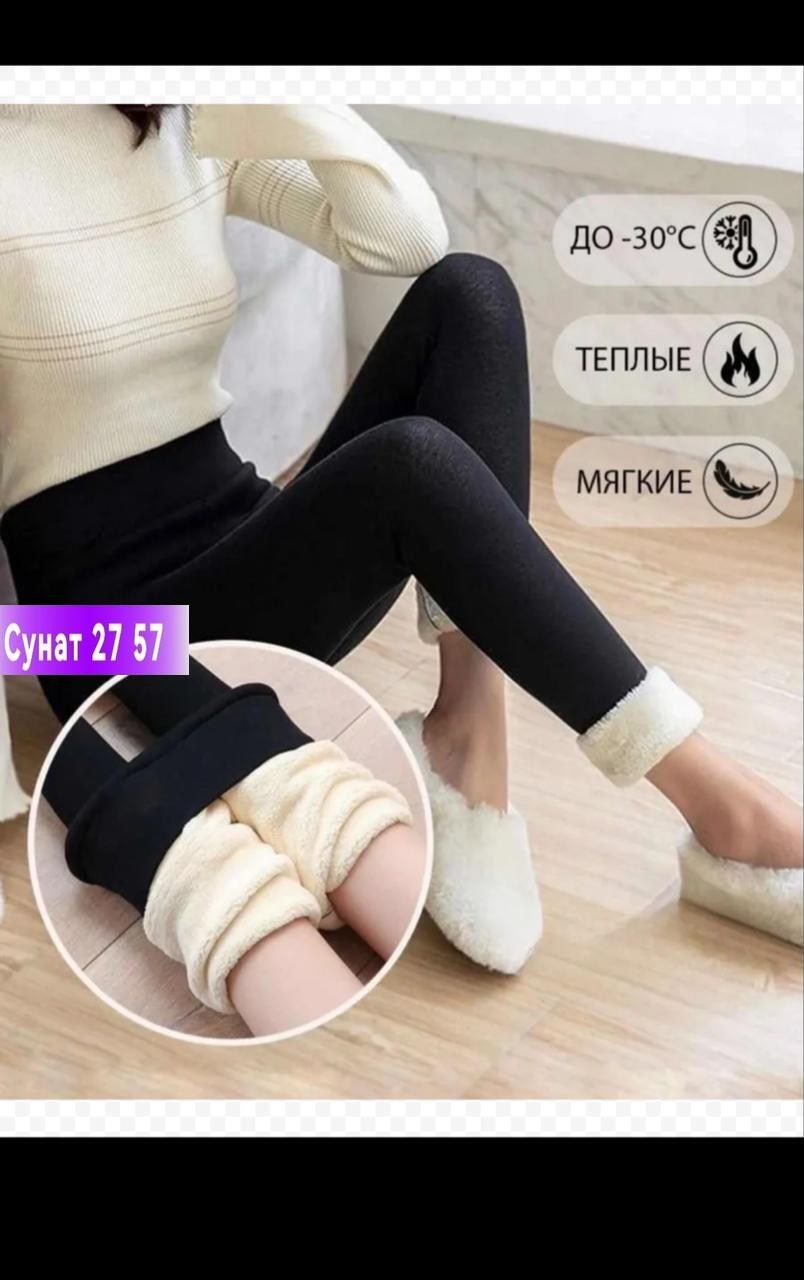леггинсы женские зимние,теплые леггинсы,теплые зимние женские леггинсы,леггинсы зимние,леггинсы женские теплые