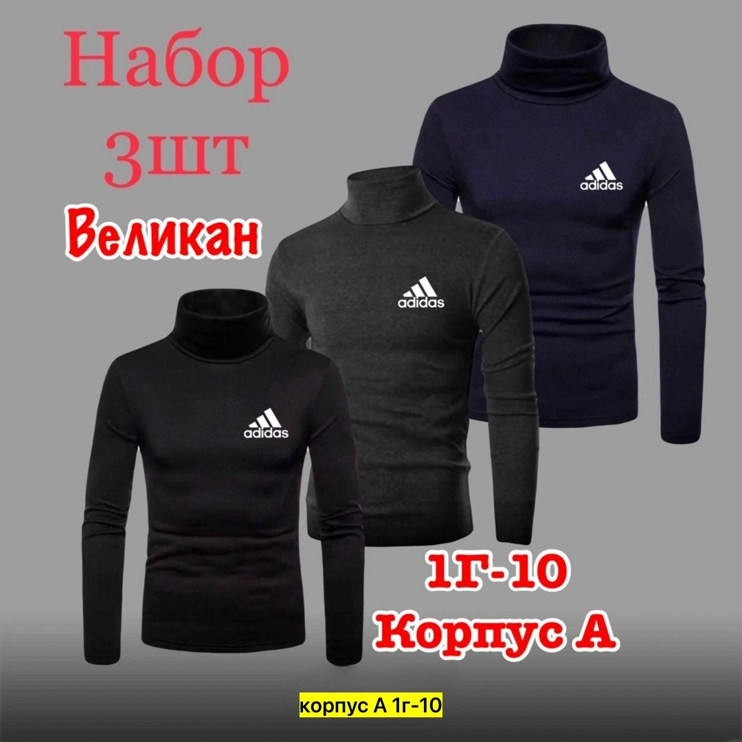 водолазка набор,водолазка мужская на флисе,водолазка для мужчин,водолазка мужcкая,кофта мужской