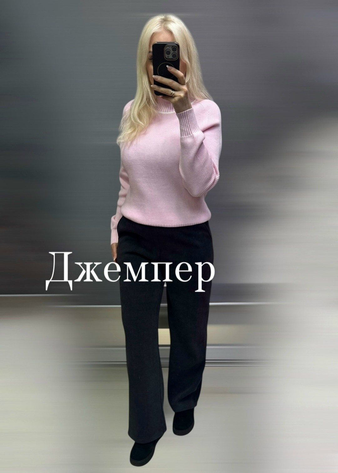 свитеры модные,свитер розовый,свитера женские,свитер кофта,свитер с воротом