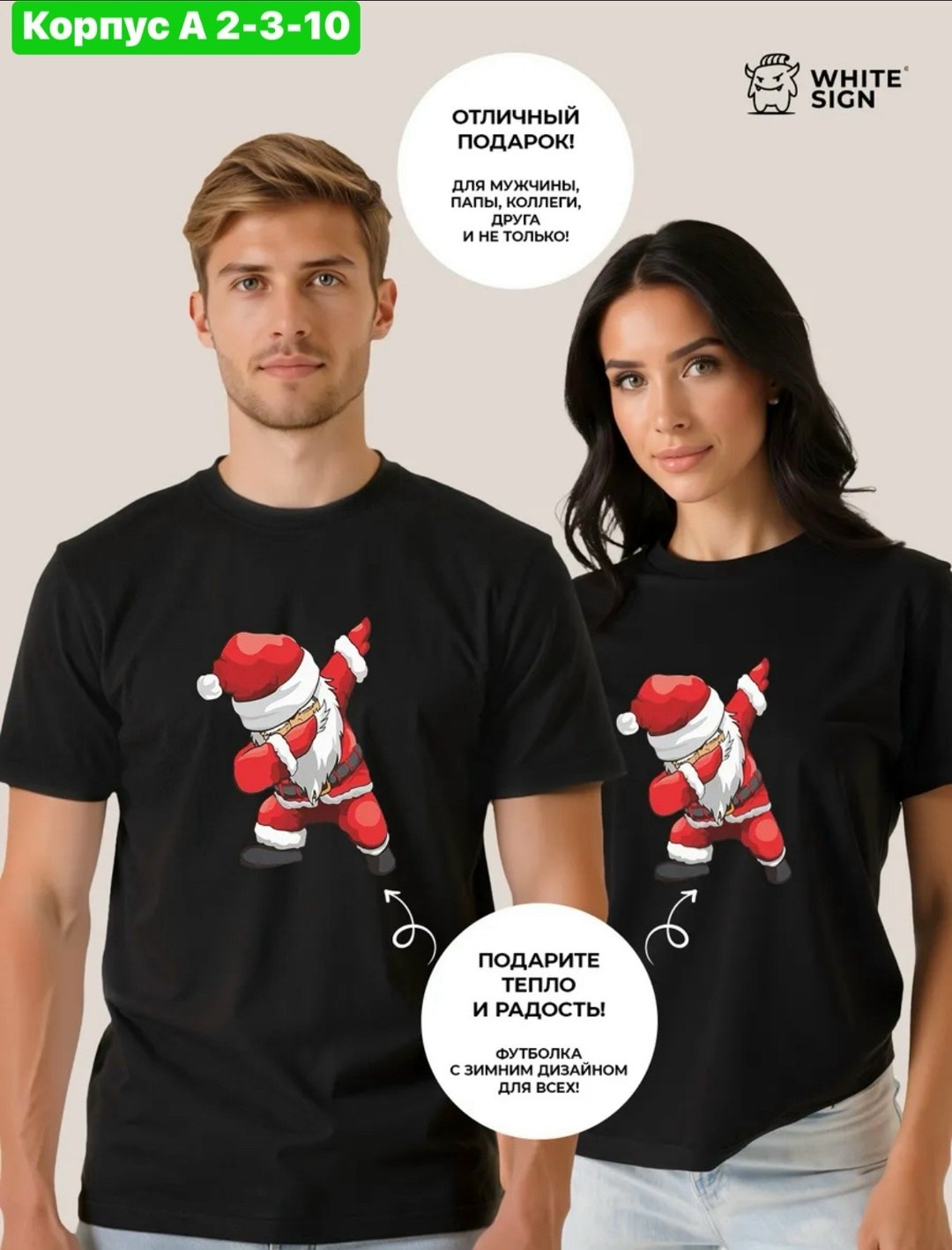 новогодние принты на футболки,новогодние футболки,новогодняя футболка мужская,футболка с рисунком,футболка мужская