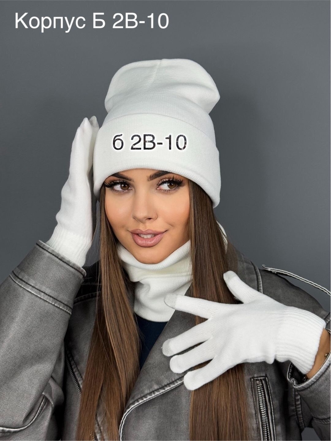 комплект шапки,комплект шапка снуд перчатки,комплект шапка снуд,шапка для женщин,шапка снуд перчатки