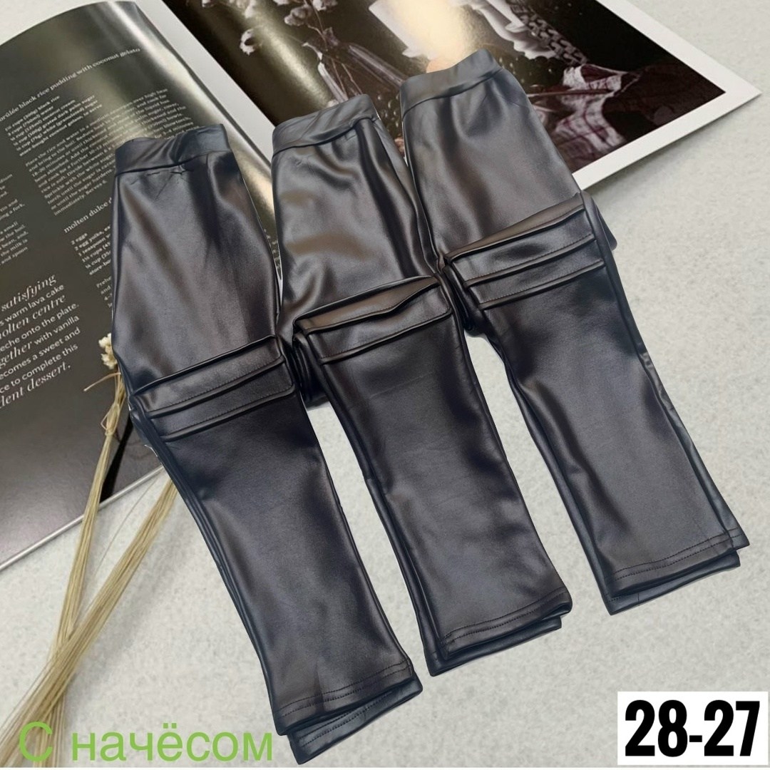 лосины кожаные,штаны кожаные,леггинсы кожаные,брюки лосины,брюки для девочек