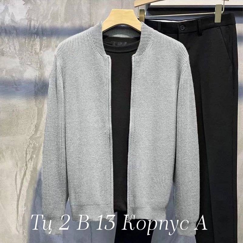 кардиган мужские,вязаный кардиган мужской,кардиган для мужчин,кофта мужская,кардиган с воротником