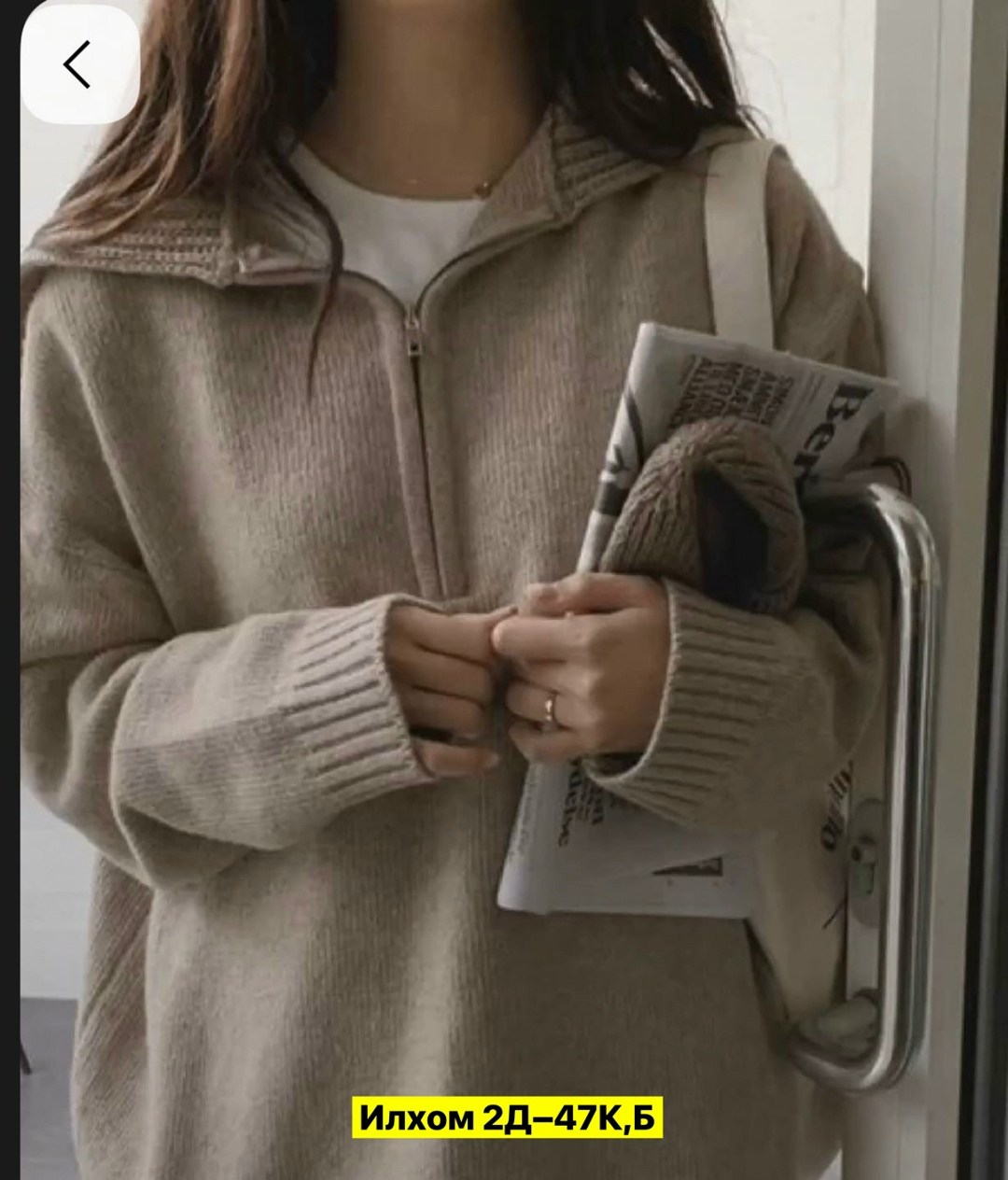 свитер оверсайз на молнии вязаный,свитер женский оверсайз,модный женский свитер,свитер,женский свободный свитер