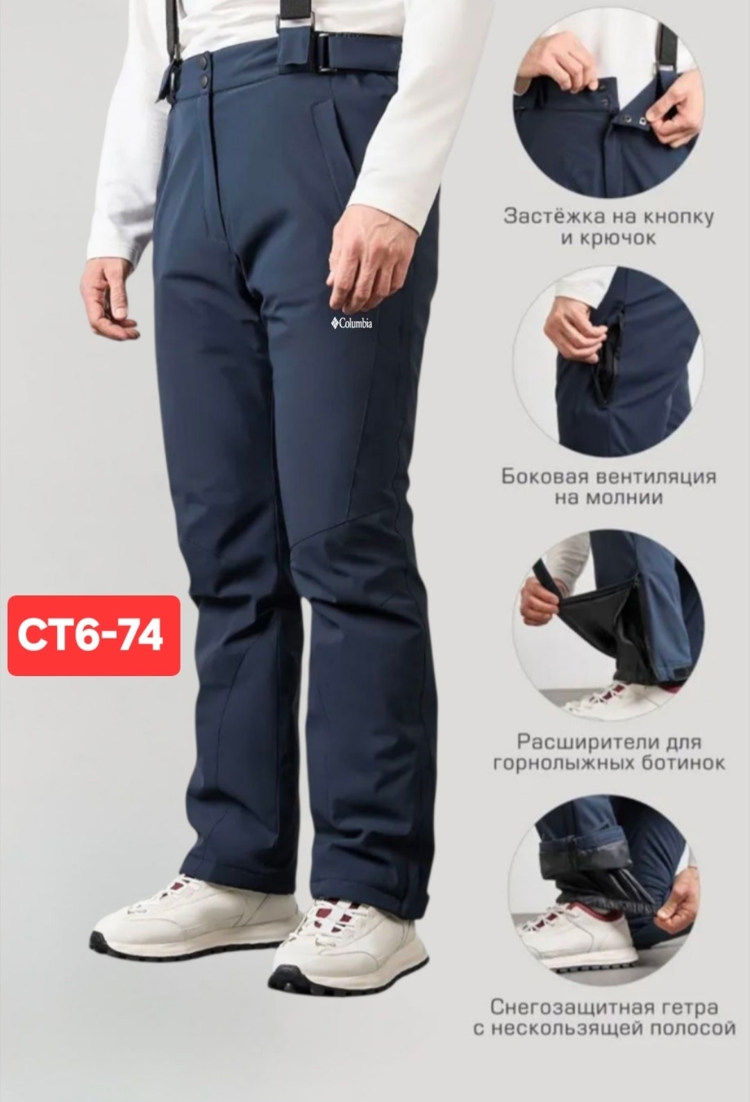брюки коламбия мужские утепленные,штаны зимние,брюки горнолыжные columbia,горнолыжные брюки,брюки мужские