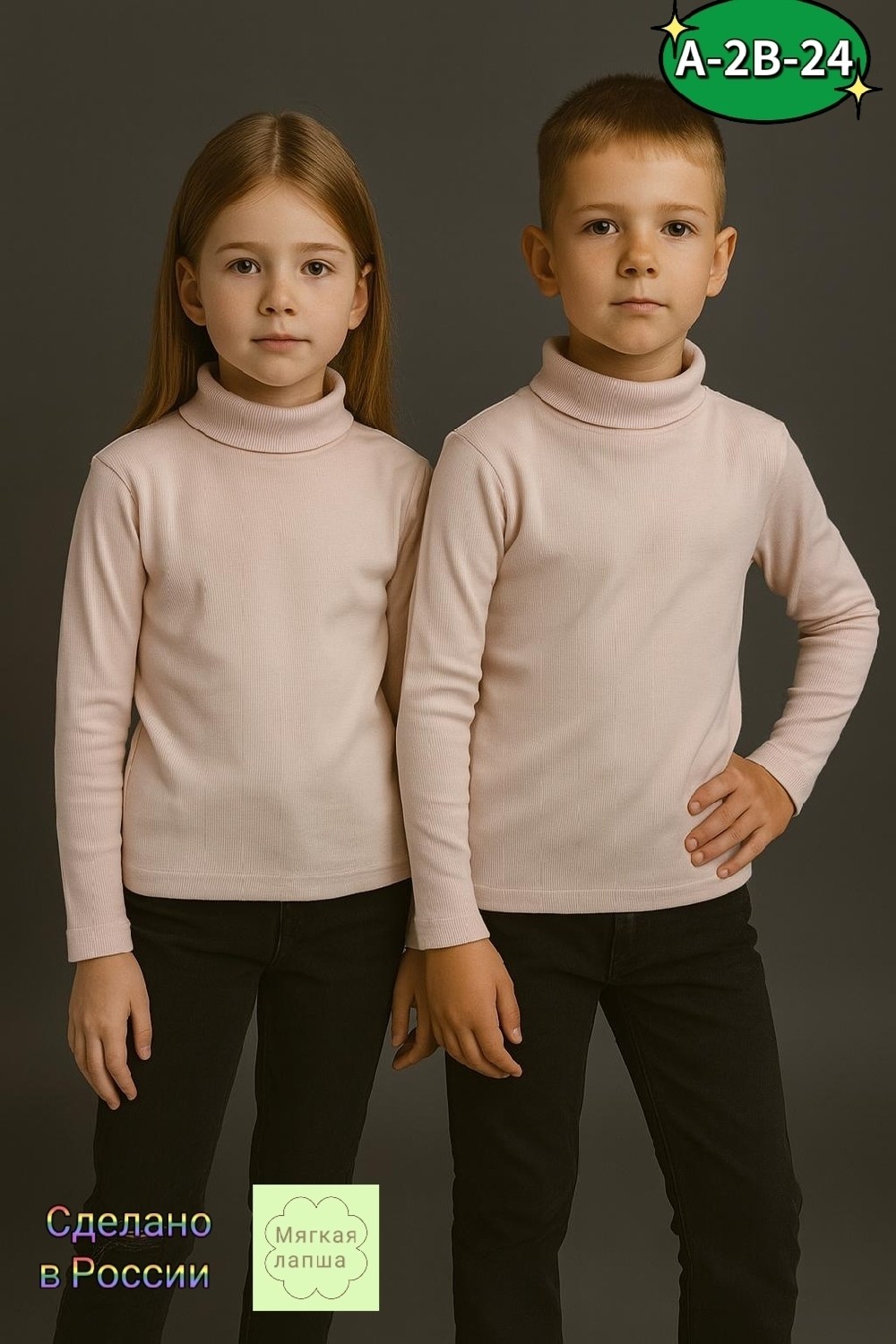 водолазка лапша,детская кофта,водолазка,водолазка для мальчиков,детская водолазка