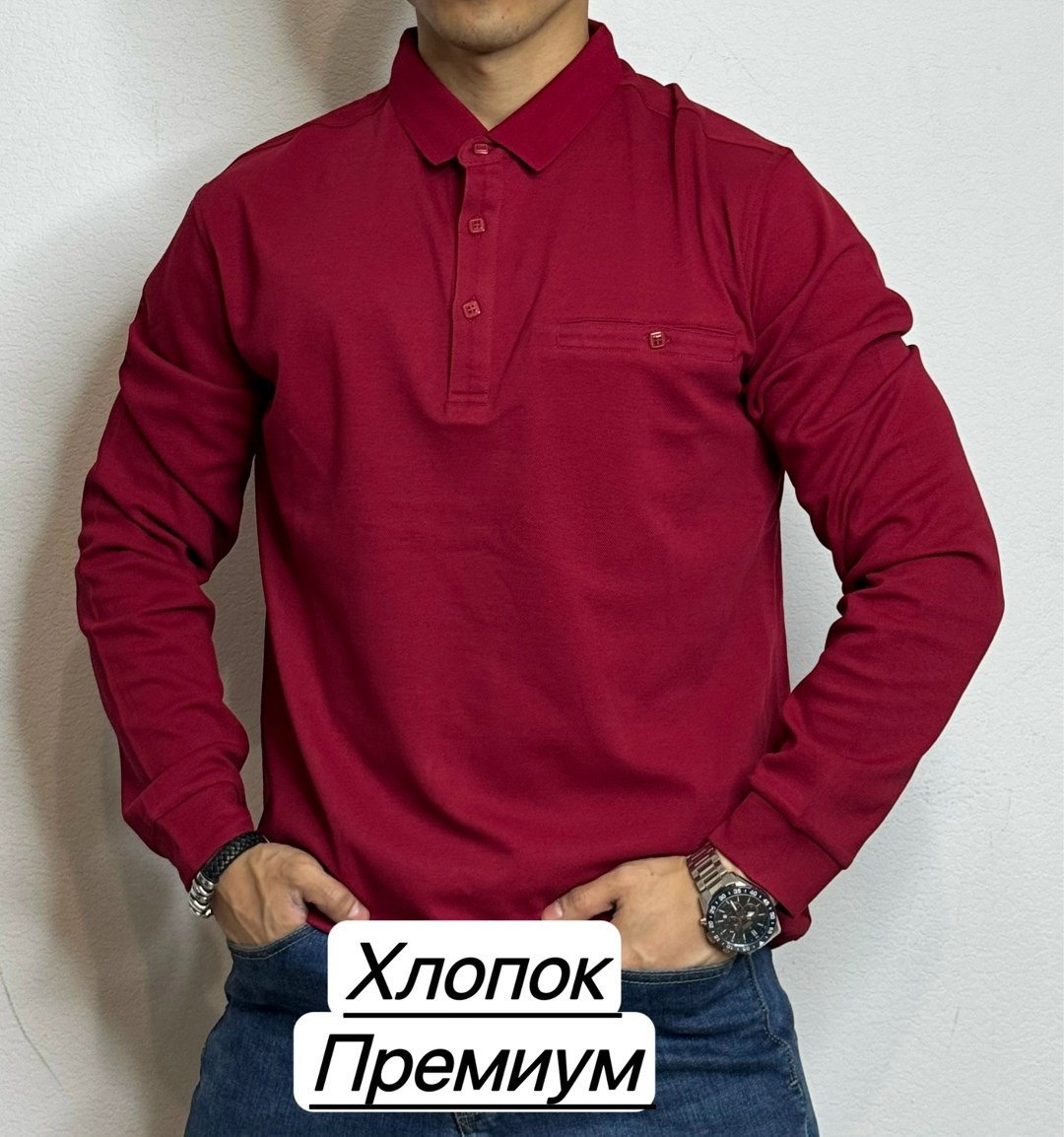 мужская кофта, ,,мужская мода,мужское поло с длинным рукавом