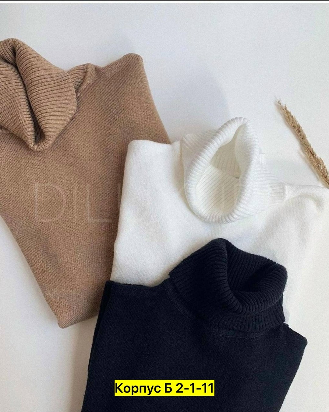 водолазка кашемир,базовая водолазка,модные свитера,женская кофта,трикотажный свитер