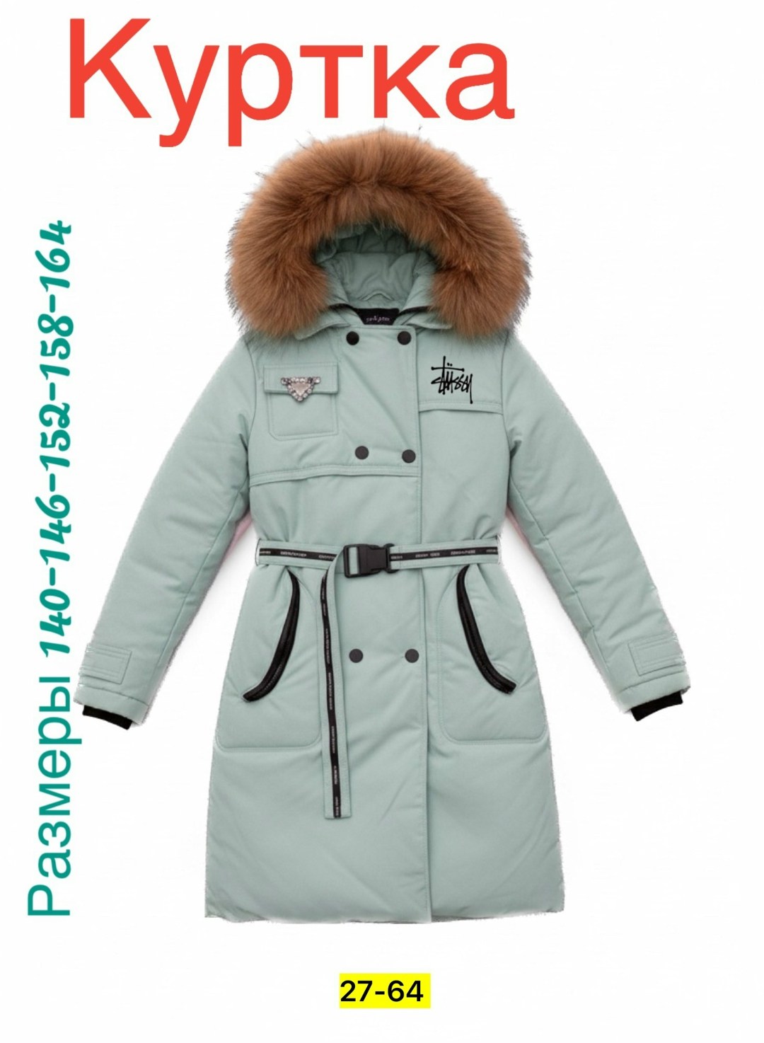 пальто зимняя,зимнее пальто для девочек,зимняя куртка для девочек,пальто для девочек,куртка для девочек
