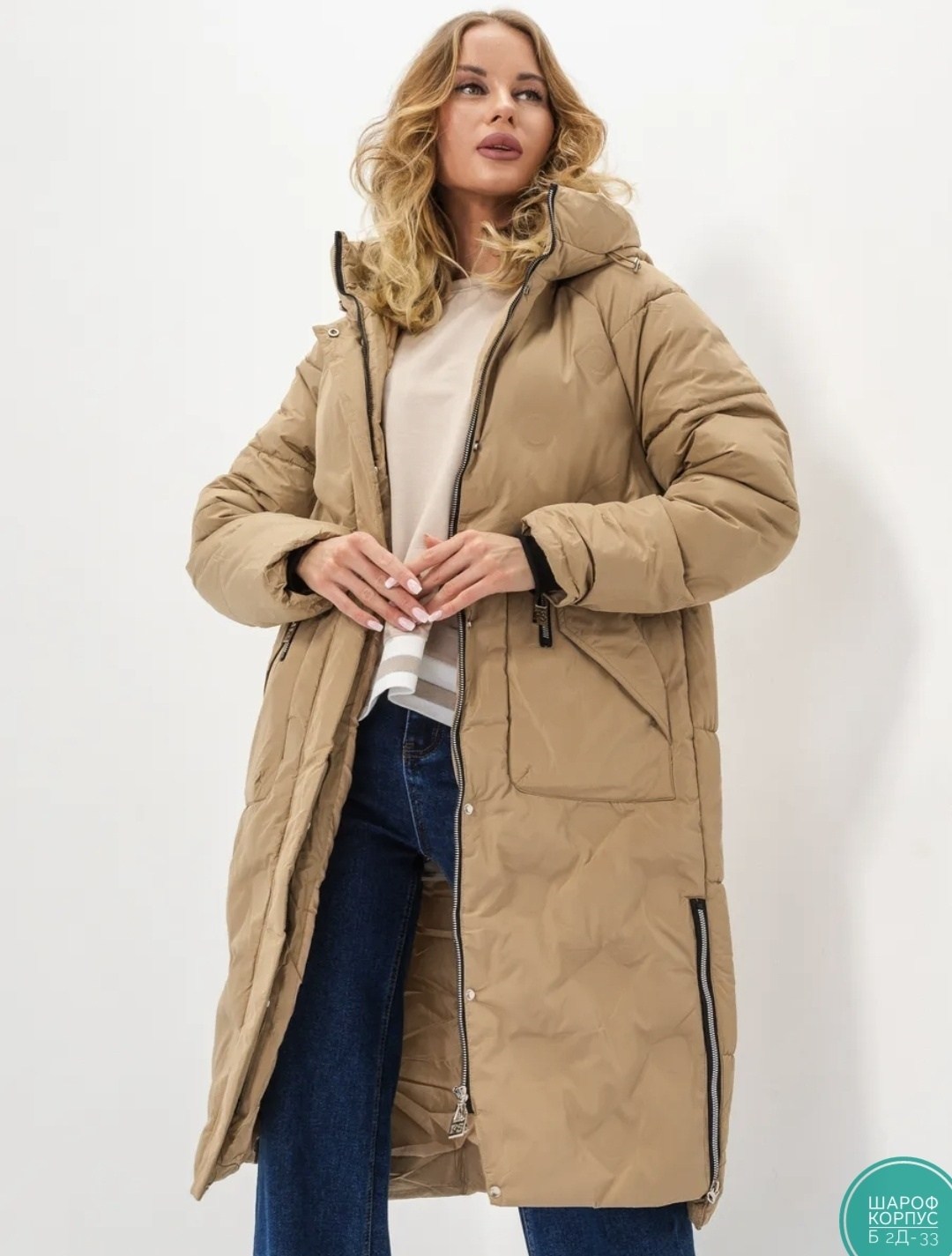 женские пуховики,куртка зимняя женская,удлиненная куртка,бежевый пуховик,пальто утепленное