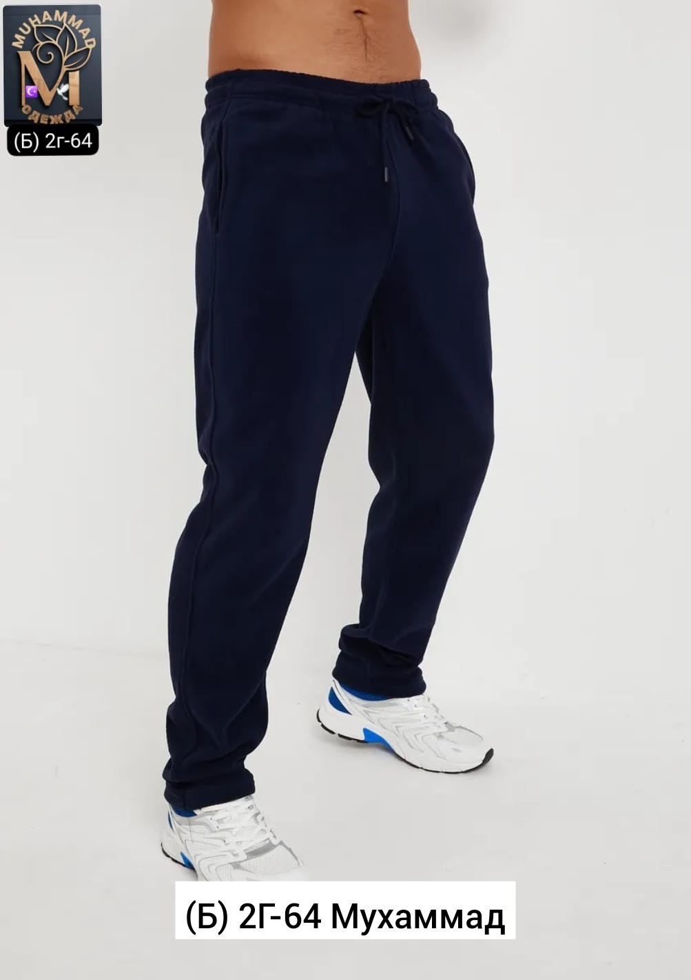 брюки мужские спортивные,брюки мужские на флисе,брюки спортивные,брюки мужские,флисовые брюки