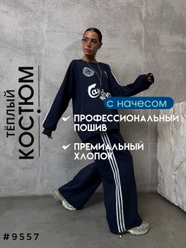 Костюм