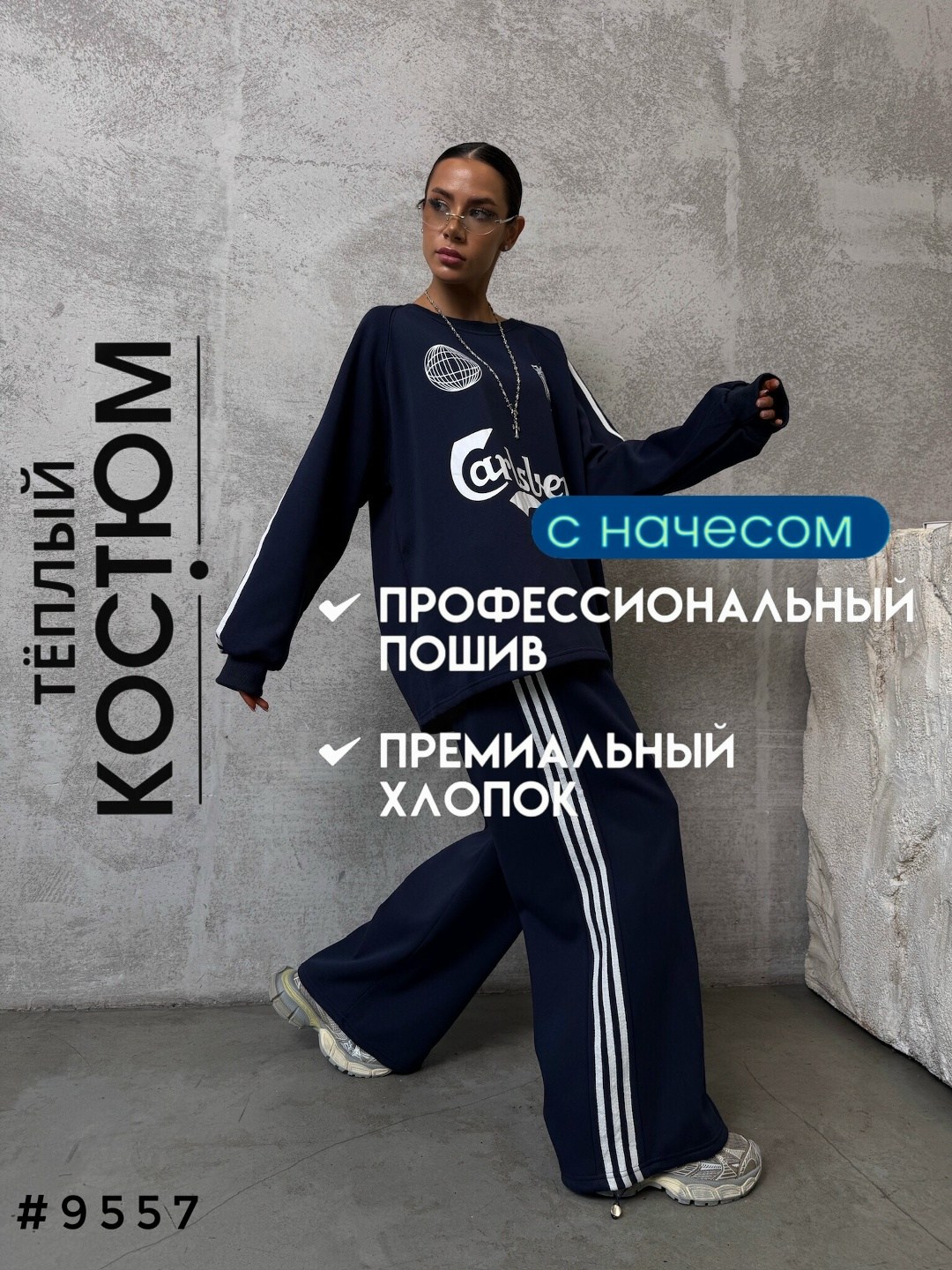 спортивный костюм женский adidas,женские костюмы спортивные,спортивные костюмы,костюмы адидас,костюм оверсайз