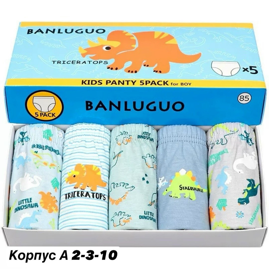 трусы для мальчика 5 шт,детские трусы,детские трусы для мальчика,детское нижнее белье для мальчиков,трусы для мальчика