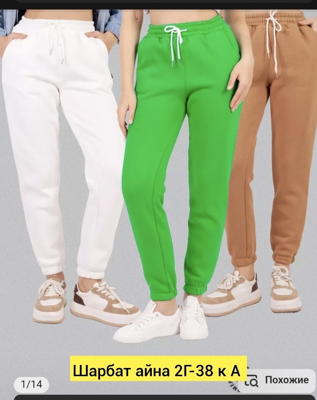 брюки джоггеры на флисе,спортивные брюки женские,джоггеры женские,спортивные брюки,спортивные штаны женские