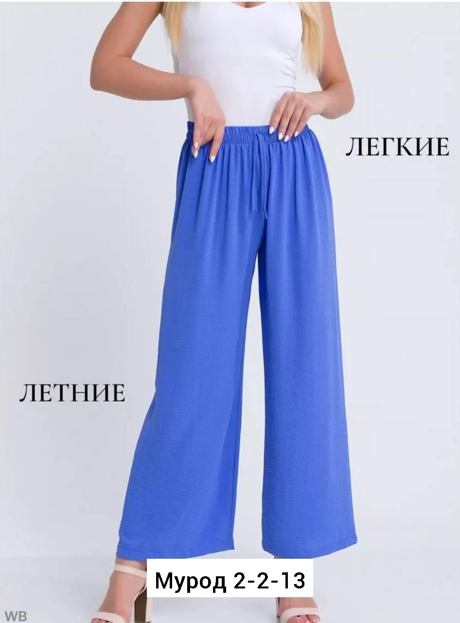 брюки палаццо с высокой посадкой,брюки палаццо,брюки палаццо летние,женские широкие брюки палаццо,женские брюки палаццо