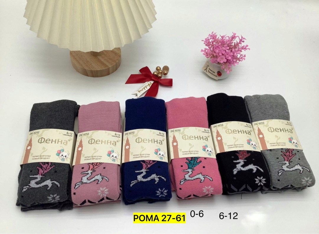 колготки детские,детские колготки для мальчика,колготки для мальчика,колготы детские,носки подростковые фенна