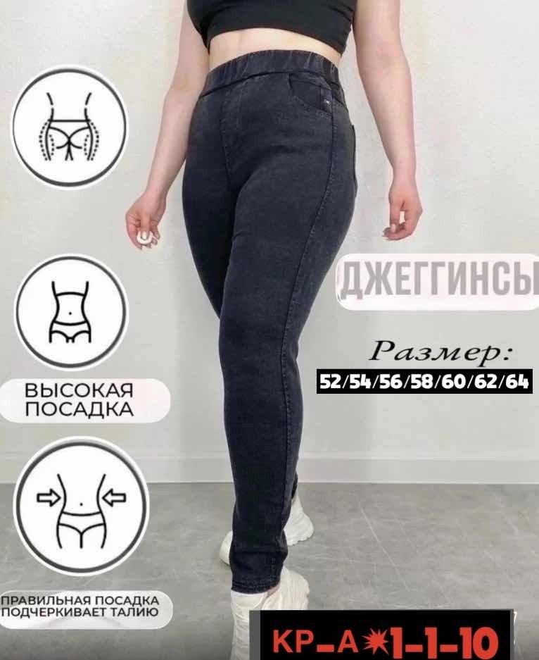 джеггинсы женские утепленные с высокой посадкой,джеггинсы джинсы больших размеров весенние,женские джеггинсы с высокой посадкой,джеггинсы с высокой посадкой,джеггинсы женские большие размеры
