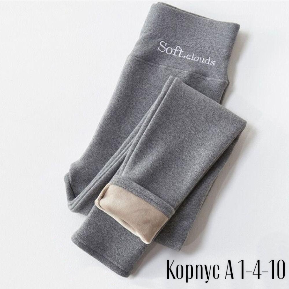 теплые леггинсы,леггинсы женские,леггинсы женские теплые,теплые зимние леггинсы,леггинсы кашемировые теплые