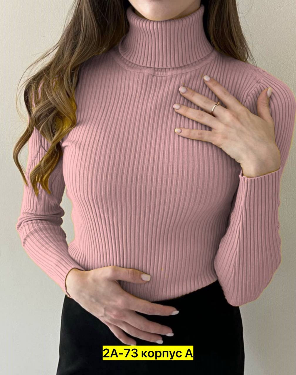 женская водолазка лапша,водолазка женская,водолазка,розовая водолазка лапша,водолазка женская лапша с горлом