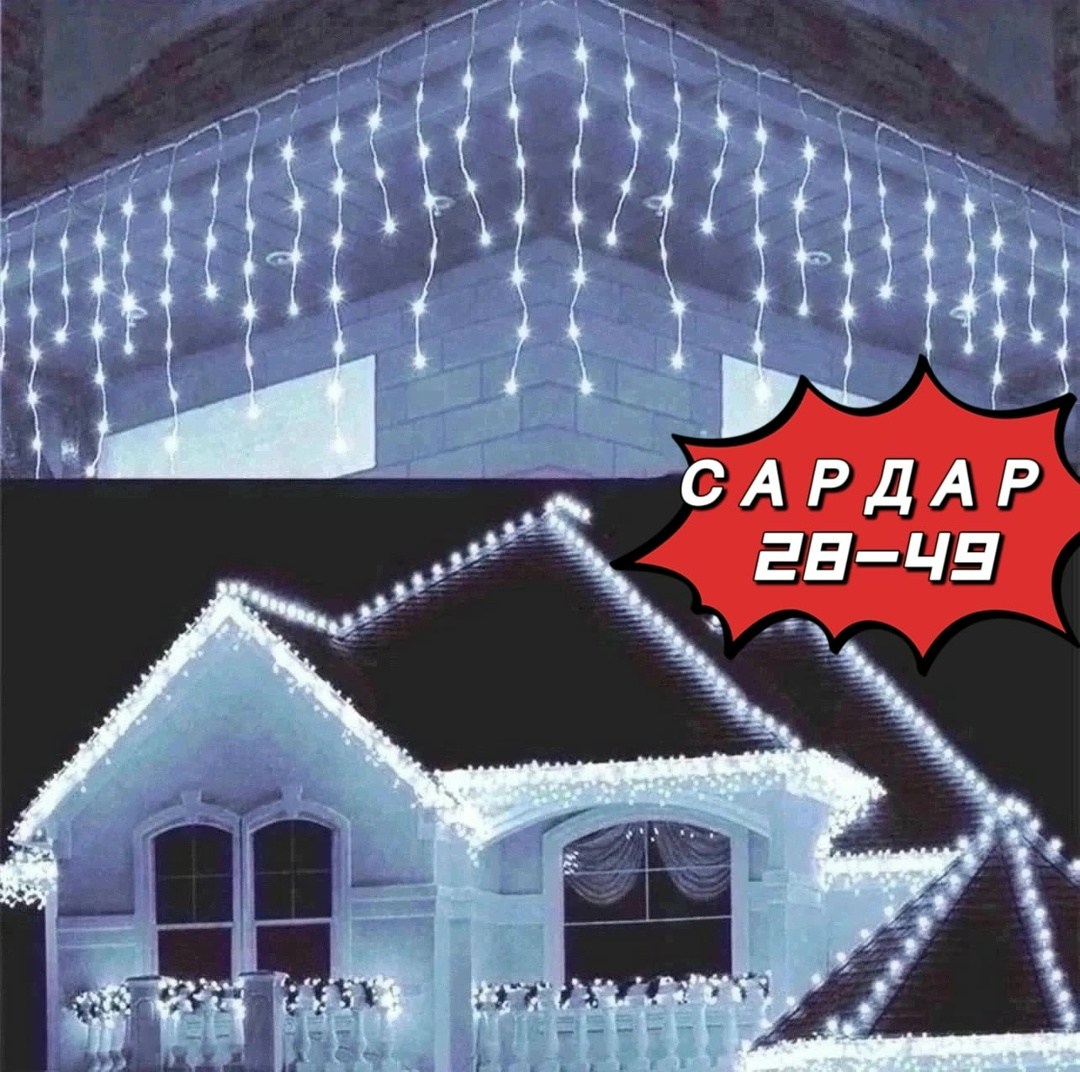 гирлянда бахрома уличная,уличная гирлянда светодиодная бахрома,гирлянда новогодняя светодиодная уличная бахрома,электрогирлянда уличная светодиодная,электрогирлянда уличная бахрома