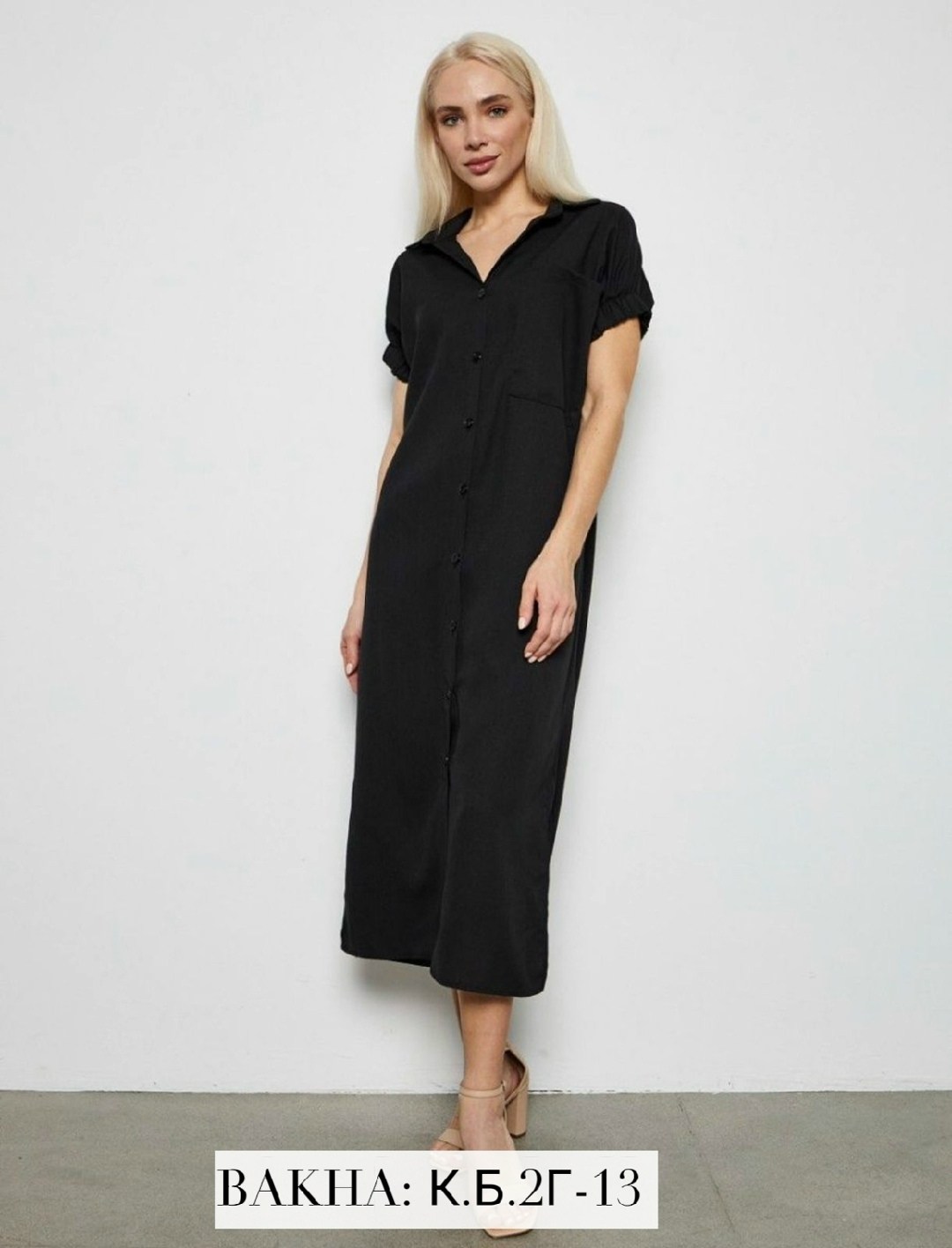 женское платье рубашка,платье рубашка,стильное платье,черное платье рубашка,платье рубашка летнее