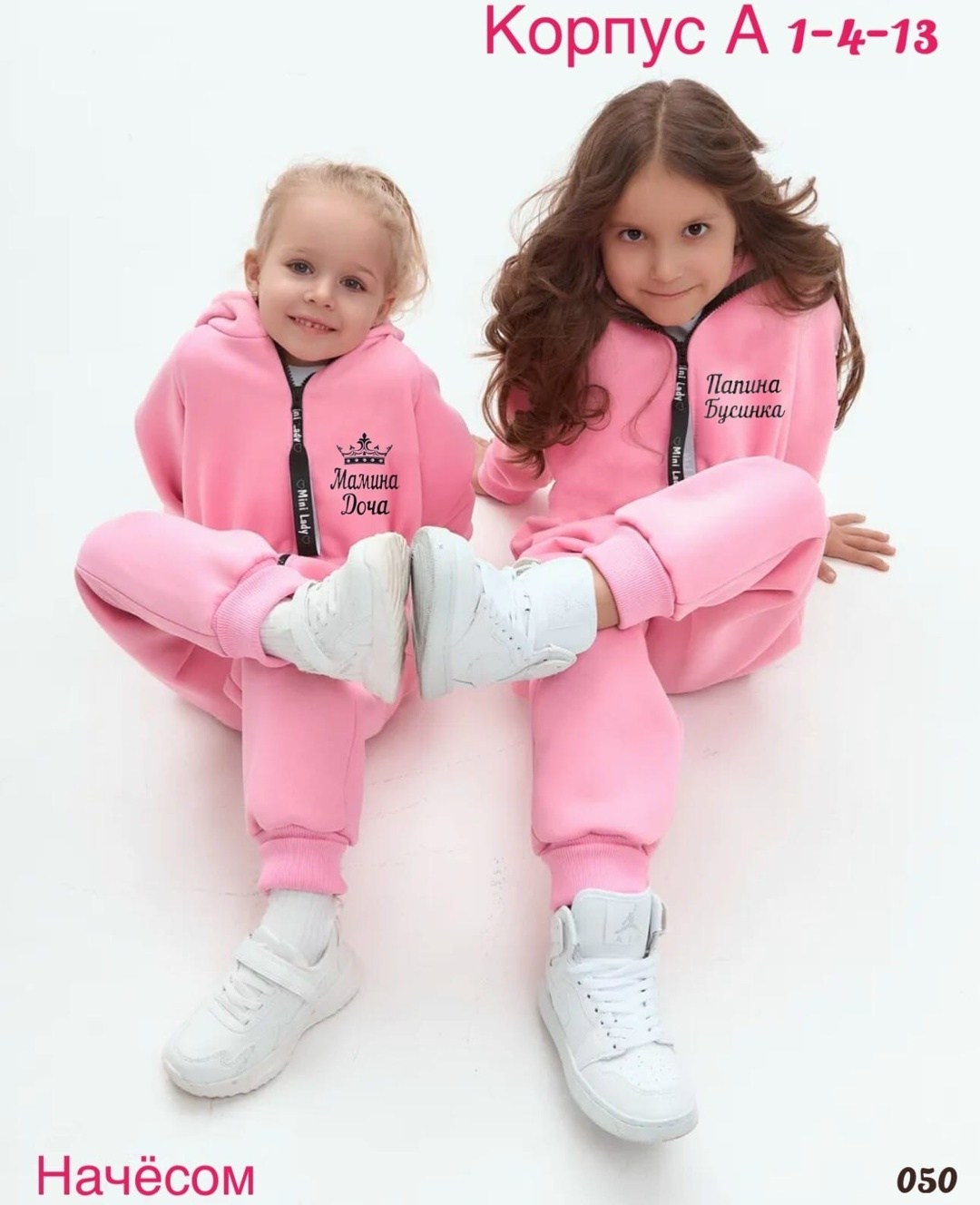 костюм с брюками для девочки 61030,комбинезон на флисе,комбинезон для девочек,комбинезон детский,комбинезон с начесом