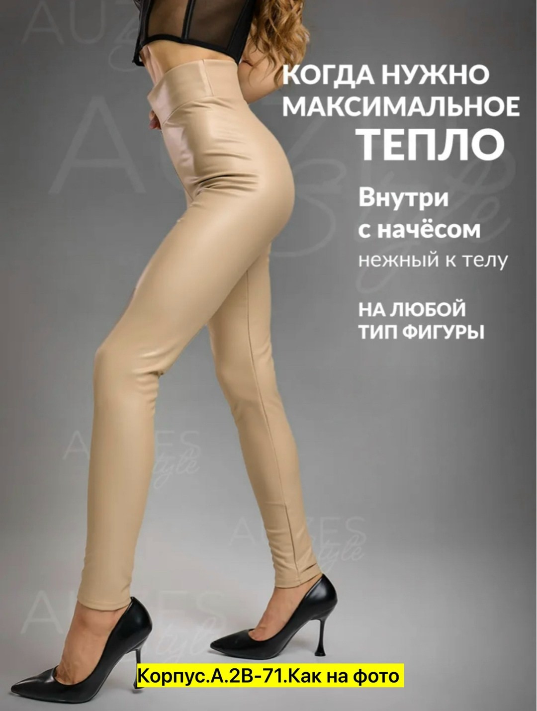 леггинсы кожаные,леггинсы кожаные теплые,легинсы женские,леггинсы кожаные утепленные,леггинсы кожаные на флисе