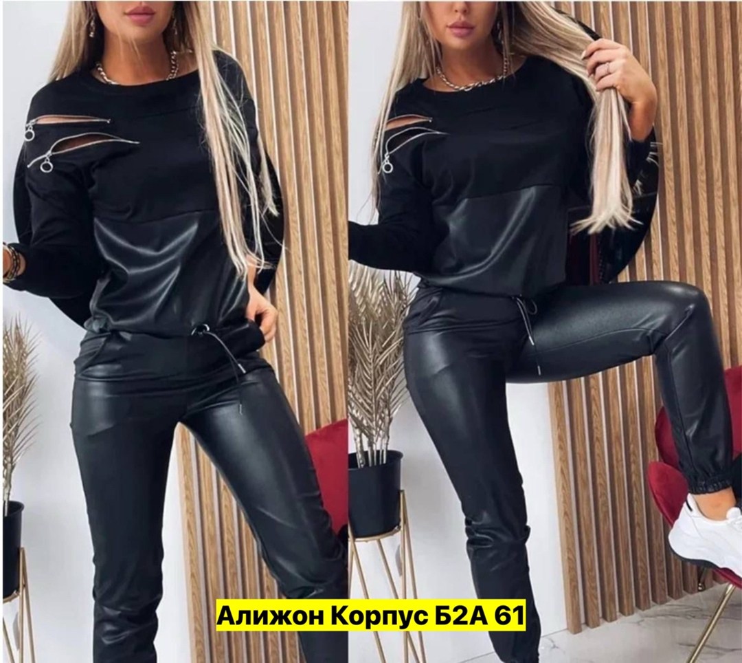 костюм из экокожи,спортивный костюм из экокожи,костюм экокожа,костюм брючный двойка со вставками из экокожи,брючный костюм из экокожи