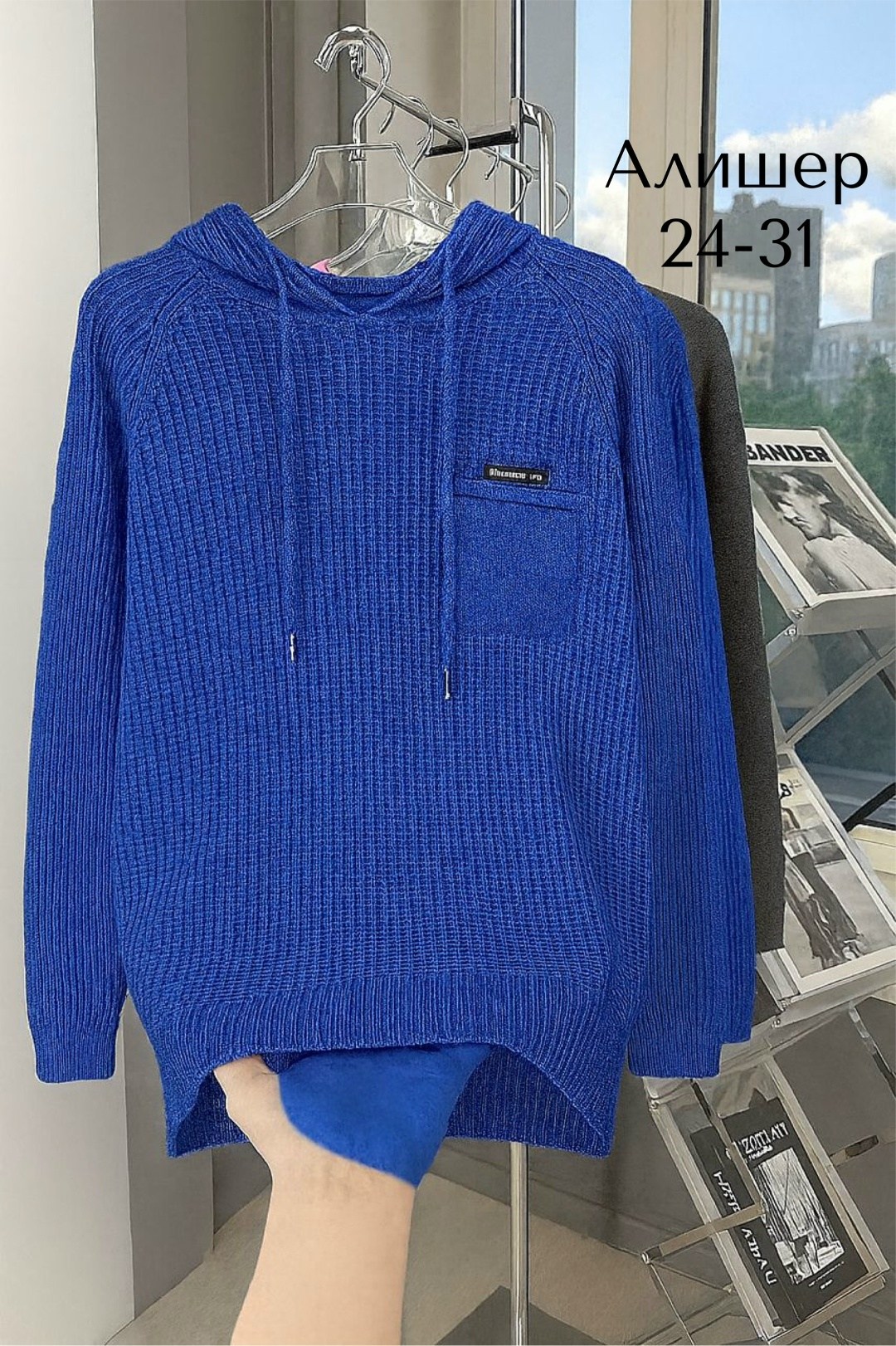 свитера с капюшоном мужские,свитера с капюшоном,джемпер с капюшоном,кофта мужская,вязаные свитера