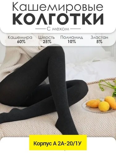колготки плотные,теплые колготки,женские колготки,колготки женские теплые,матовые колготки