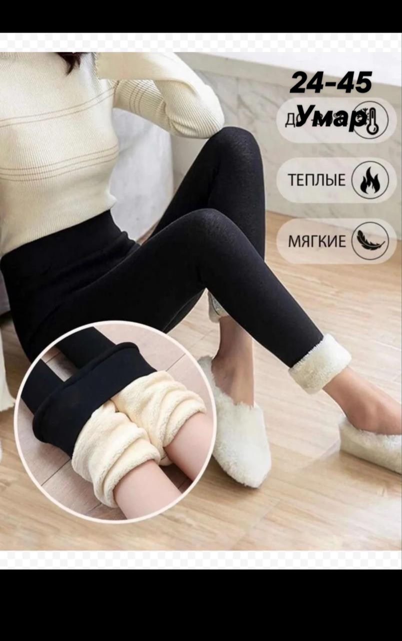теплые леггинсы,леггинсы теплая зимние,леггинсы женские теплые,леггинсы плотные теплые,женские леггинсы